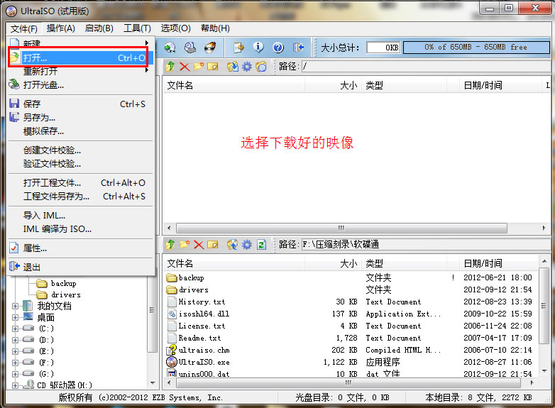 U盘安装windows win7系统的教程