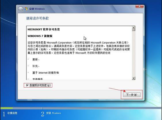 U盘安装windows win7系统的教程