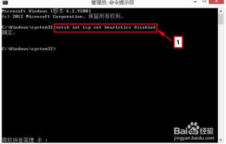 雨林木风win8无法连接网络提示网络受限该如何修复