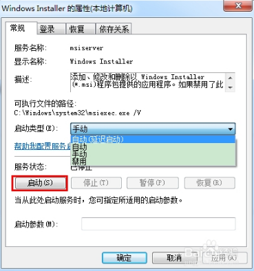 电脑出现无法访问windows安装服务怎么办