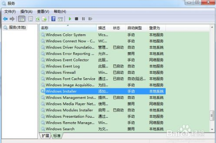 电脑出现无法访问windows安装服务怎么办