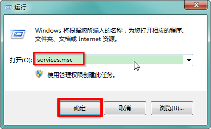 win7系统防火墙打开显示错误代码0x80070422怎么办