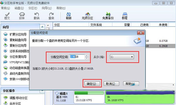 深度技术win7如何扩大c盘空间