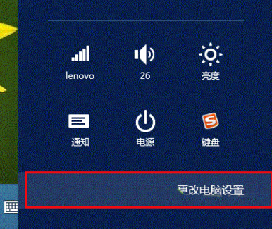 win8系统wifi和蓝牙在哪里打开