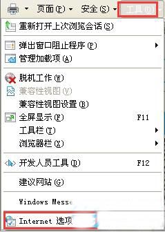 雨林木风xp打开网页提示缺少对象该怎么办