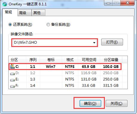 深度技术win7旗舰版系统安装教程