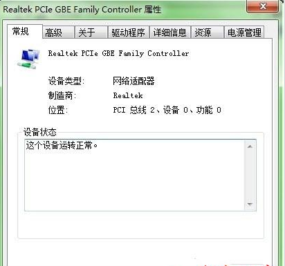 win7系统一进入待机状态会自动断网|实现休眠不断网的方法