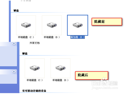 如何在深度xp系统中隐藏分区