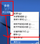 ghost xp系统中怎么修改mac地址