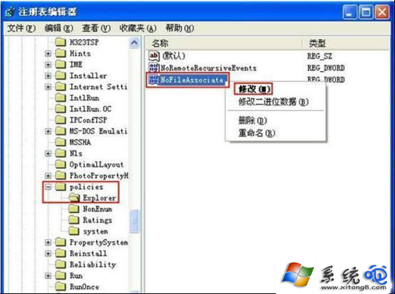 Win7系统怎么设置禁止修改文件属性？