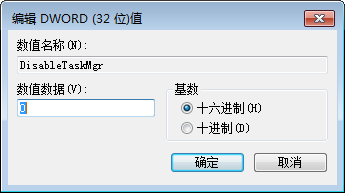 win7系统任务管理器打不开怎么办？