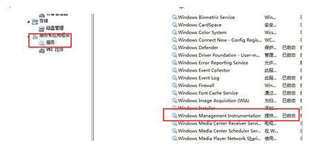 win7系统下winmgmt.exe报错了怎么办