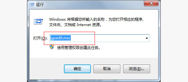 WIN7系统任务管理器打不开怎么办？