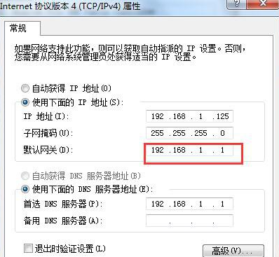 Windows7系统修改默认网关的方法