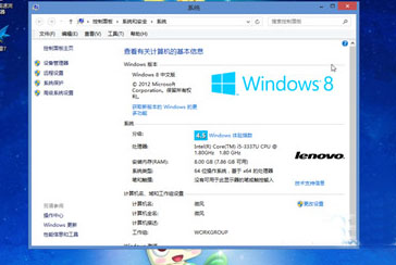 大地win8.1专业版怎样查看电脑信息