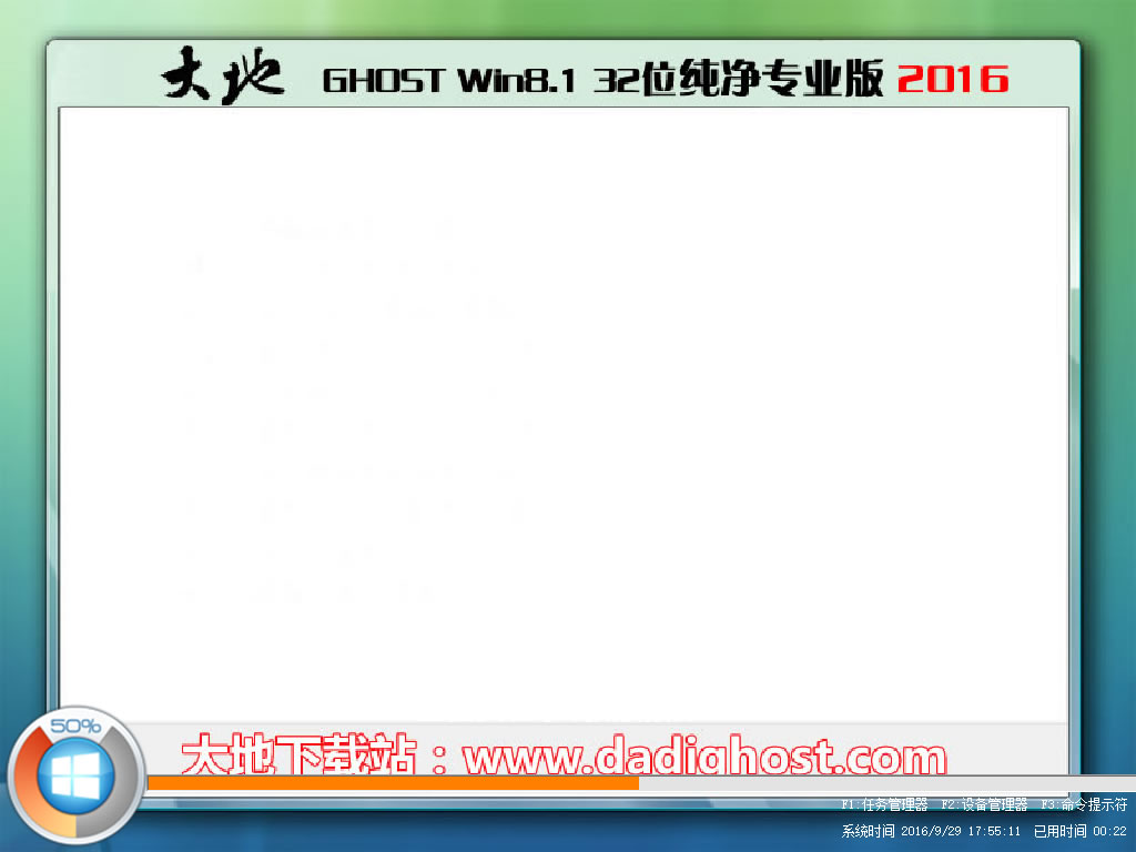 怎么安装Win8/win8.1系统?Win8/win8.1安装教程图解