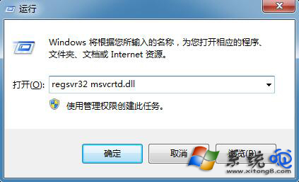 深度win7系统运行程序显示“msvcrtd.dll丢失无法启动程序”怎么办