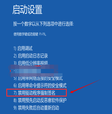 win10系统驱动需要数字签名安装不了怎么办