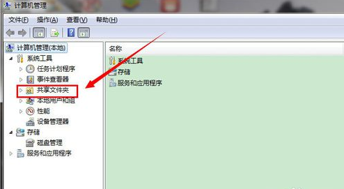 win7共享文件夹在哪？怎么关闭共享文件夹