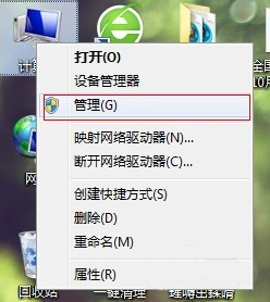 win7系统更改盘符的方法教程