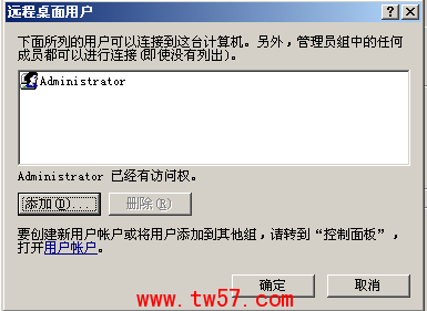 局域网如何使用系统自带远程 局域网怎么才能远