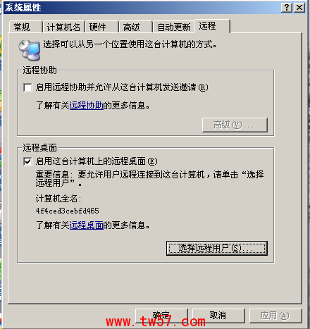 局域网如何使用系统自带远程 局域网怎么才能远