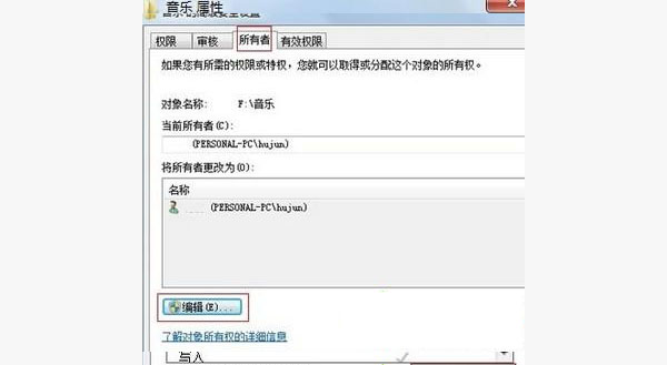 Win7系统无法格式化硬盘分区怎么办？