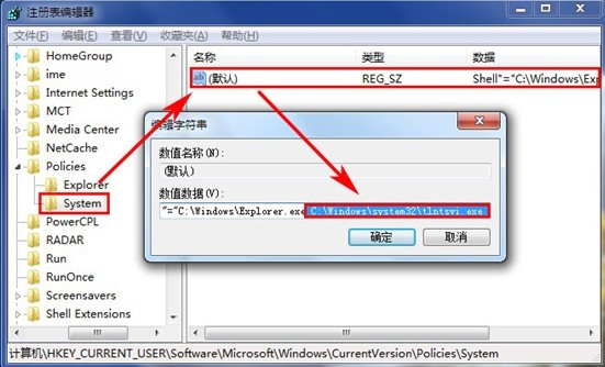 怎么解决win7开机黑屏的故障