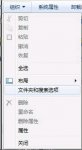 Win7系统怎么查看隐藏的文件
