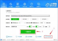 如何制作u盘启动盘?魔术师启动盘制作教程