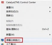 三妙招实现Win7系统下的QQ自动隐藏