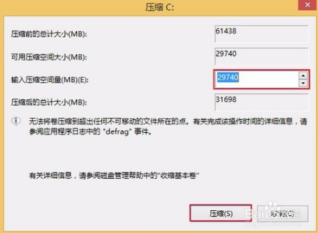 预装win10专业版的新笔记本如何分区