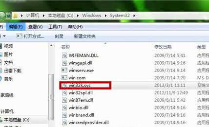 WIN7系统玩QQ游戏蓝屏如何解决？