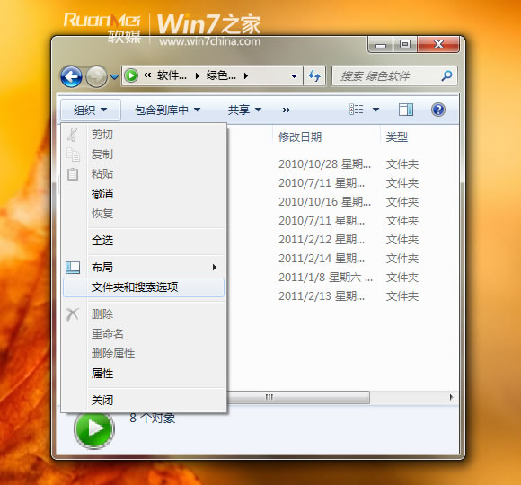 win7系统教程：一键同步Windows 7资源管理器视图