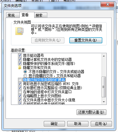 Win7资源管理器反应慢怎么办？