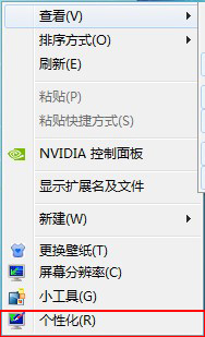 win7系统关闭硬件加速的方法