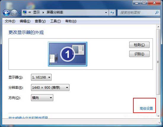 win7系统关闭硬件加速的方法