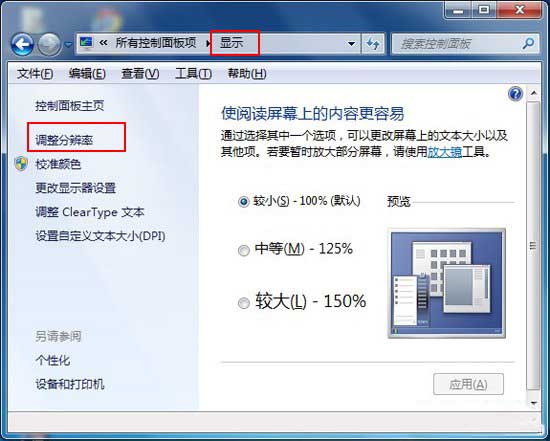 win7系统关闭硬件加速的方法