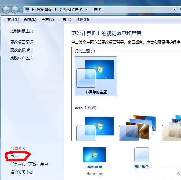 win7系统关闭硬件加速的方法