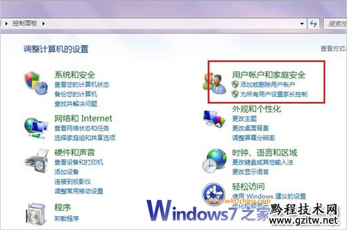 大地Windows 7系统加密设置指南