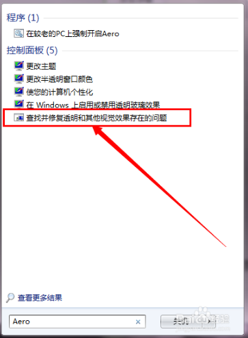 win7 aero特效无法显示是怎么回事