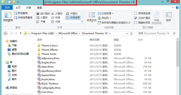 win8系统文件资源管理器显示全路径方法