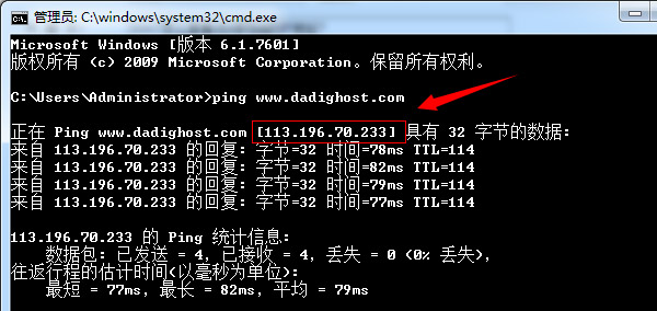 Win7系统怎么查看访问网站的IP地址?