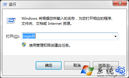 Win7电脑老是跳出实时调试器怎么办？