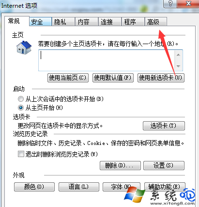 Win7电脑老是跳出实时调试器怎么办？