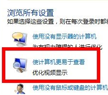 win7系统无法更换桌面壁纸的解决方法