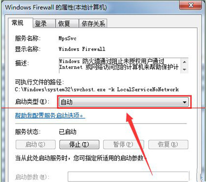 win7系统网络连接null错误的解决方法