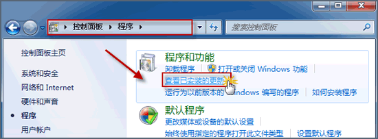 Windows7系统怎么卸载IE9浏览器