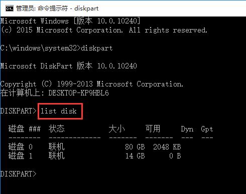 深度技术win10中u盘写保护如何关闭