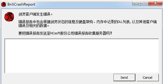 如何解决win7系统剑灵游戏客户端发生错误